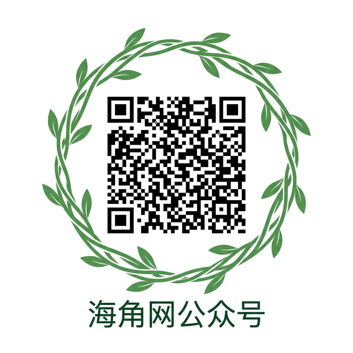 黄色仓库公众号二维码